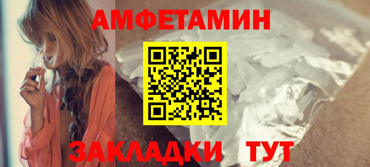 Amphetamine VHQ  Вход с VPN  Пыть-Ях 