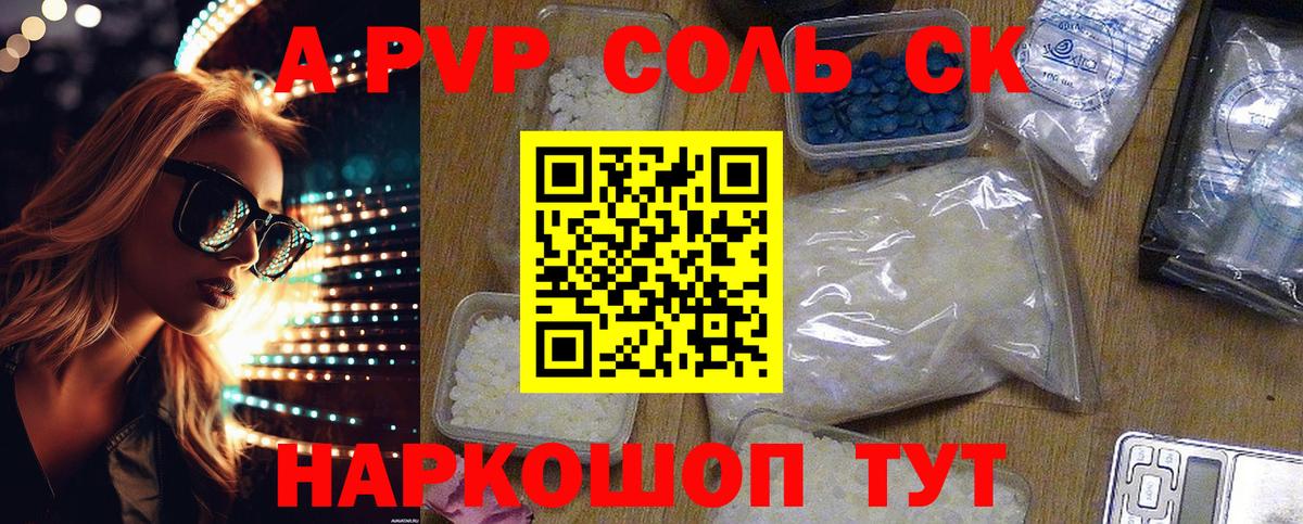 Пыть-Ях  Alfa_PVP Crystall  Вход с VPN  Alpha-PVP мука 