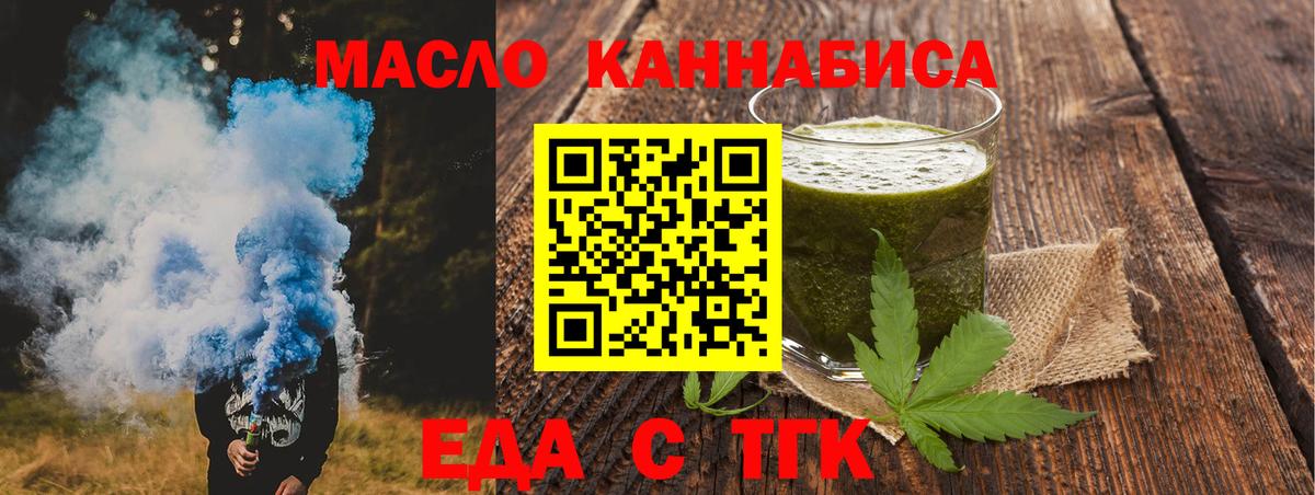 Пыть-Ях  Cannafood конопля  Вход с VPN 