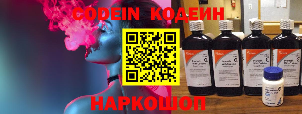 Пыть-Ях  Codein напиток Lean (лин)  Кодеин напиток Lean (лин)  Вход с VPN 