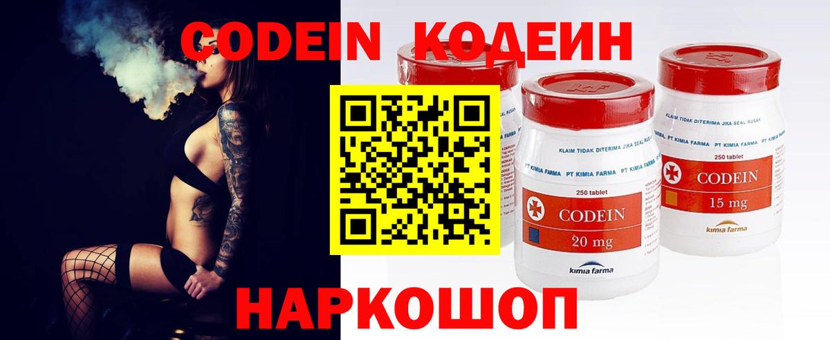 Кодеиновый сироп Lean Purple Drank Пыть-Ях