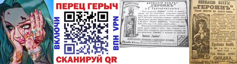 ГЕРОИН хмурый Пыть-Ях