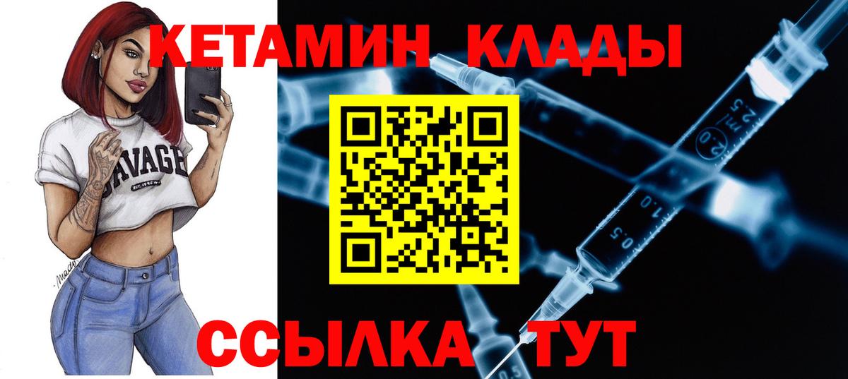 Кетамин ketamine Пыть-Ях