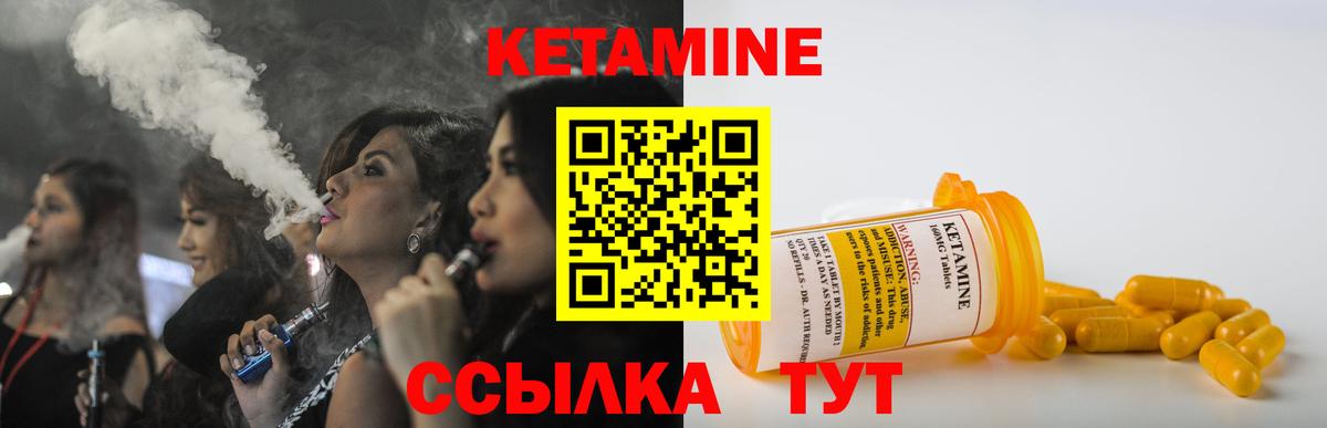 Пыть-Ях  КЕТАМИН VHQ  Вход с VPN 