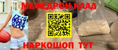 мефедрон Ливны