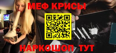 мефедрон Ливны