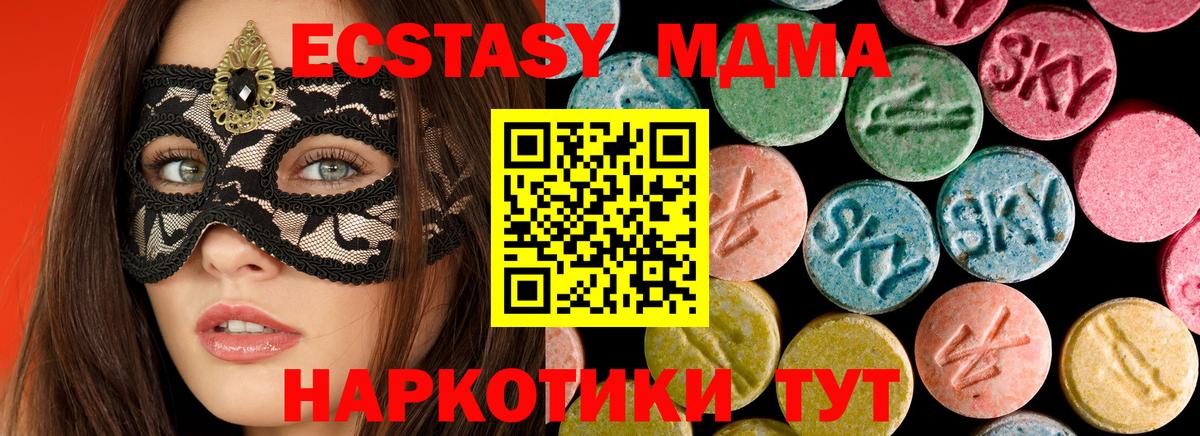 Пыть-Ях  МДМА Molly  МДМА  MDMA crystal  Вход с VPN 