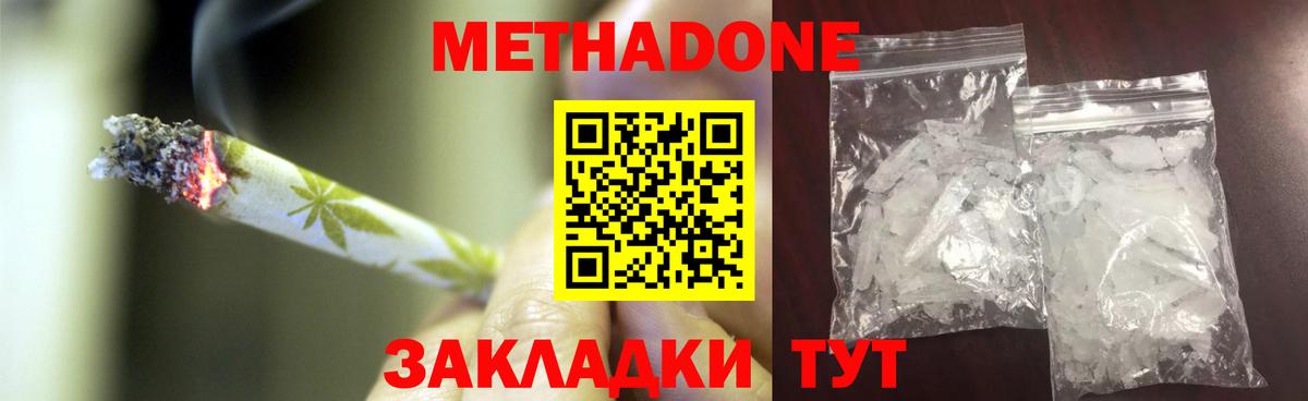shop состав  МЕТАДОН methadone  Вход с VPN  Метадон мёд  Пыть-Ях 