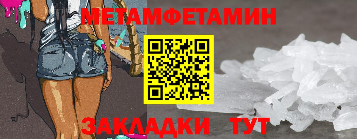 МЕТАМФЕТАМИН пудра  Вход с VPN  Пыть-Ях 